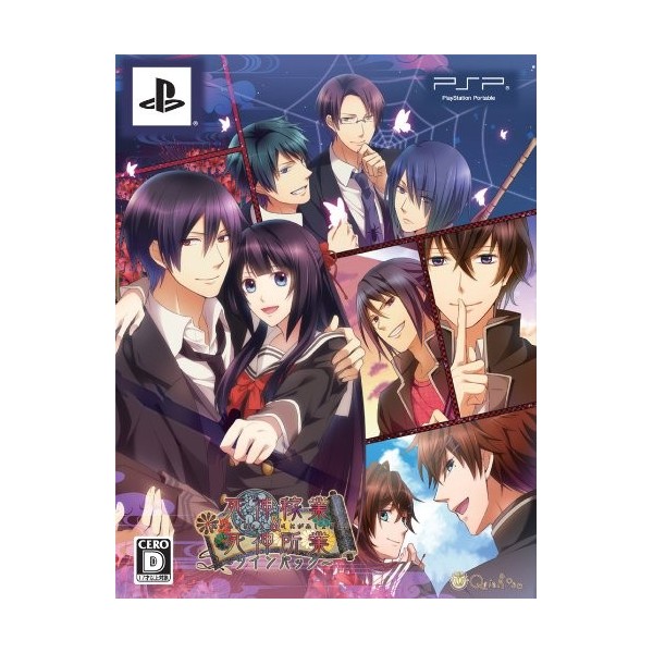 Shinigami Kagyou & Shinigami Syogyou [Twin Pack]