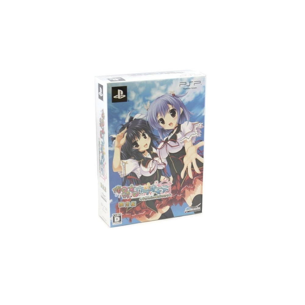 Ore no Kanojo no Ura Omote: Pure Sweet Heart [Limited Editon]