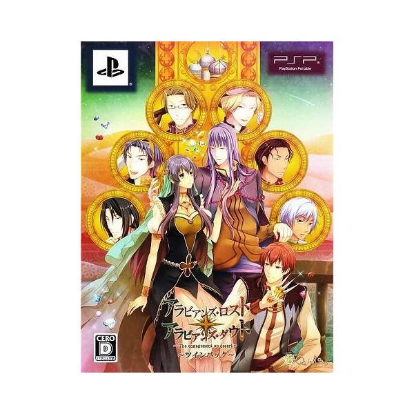 Arabians Lost & Doubt [Twin Pack]