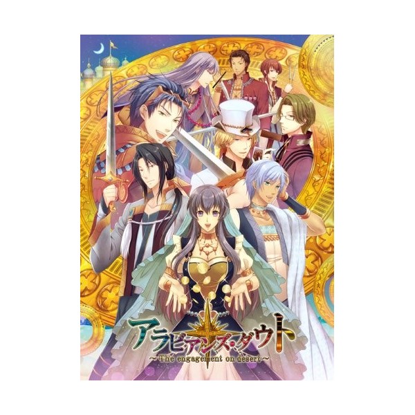 Arabian Doubt [Luxury Edition]