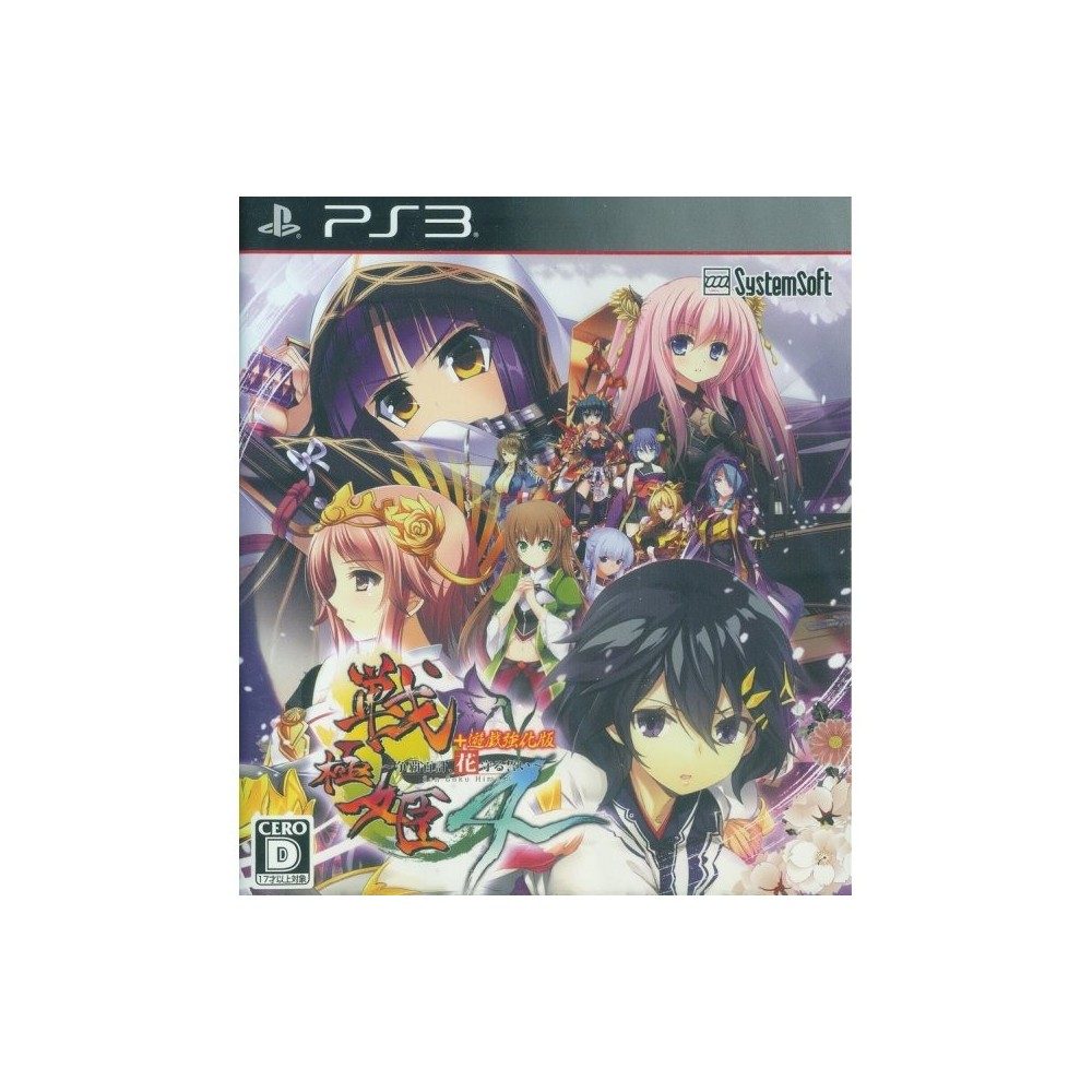 Sengoku Hime 4: Souha Hyakkei Hanamamoru Chikai PS3