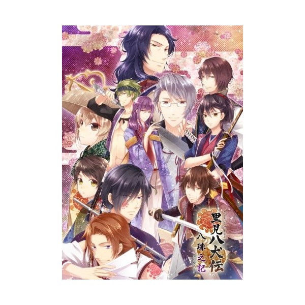 Satomi Hakkenden Hachitama no Ki [Deluxe Edition]	