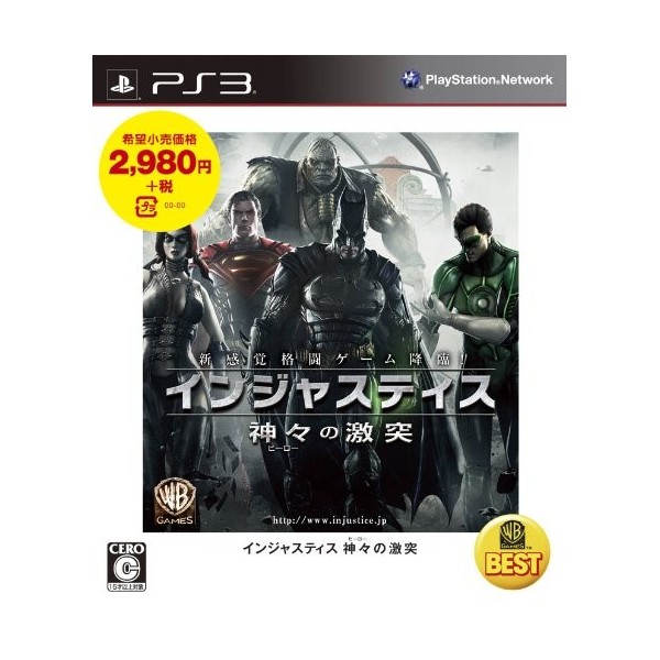 Injustice: Kamigami no Gekitotsu (Warner the Best Version)