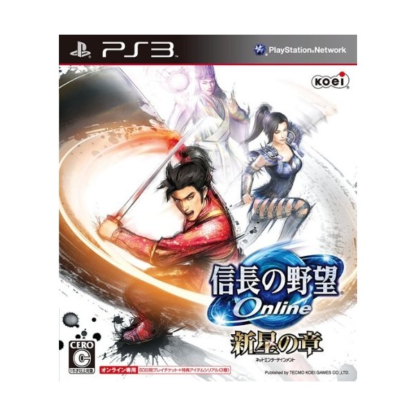 Nobunaga no Yabou Online: Shinsei no Shou