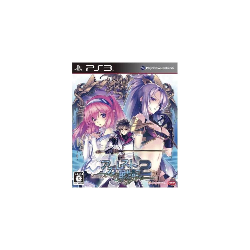 Agarest Senki 2
