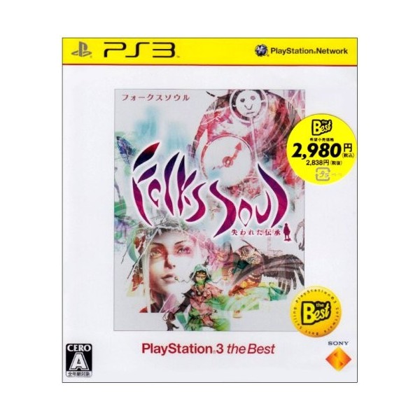 FolksSoul: Ushinawareta Denshou / Folklore (Best Version)