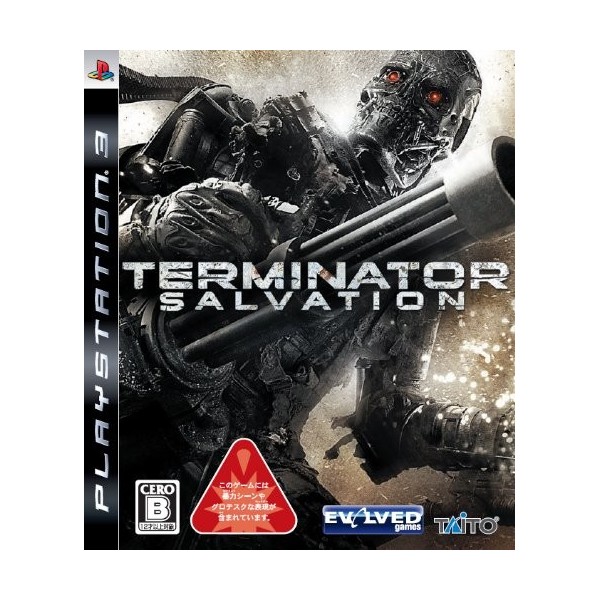 Terminator: Salvation