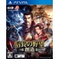 Nobunaga no Yabou: Souzou PSVita (nur cartridge) Nobunaga no Yabou: Souzou PSVita (nur cartridge)