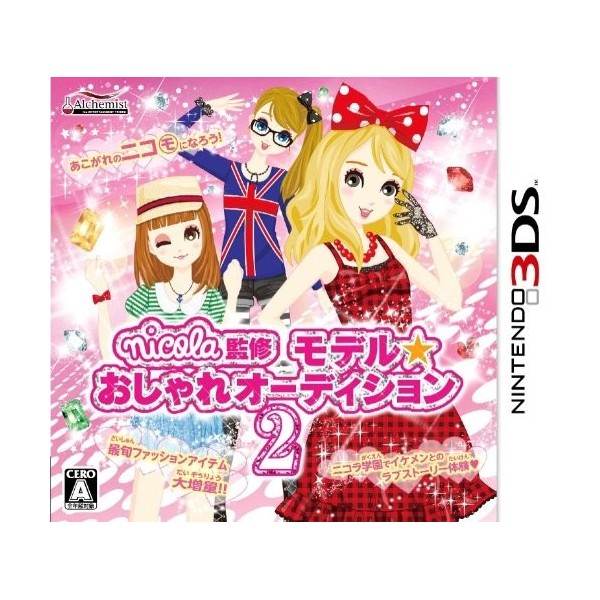 Nicola Kanshuu: Model * Oshare Audition 2 (pre-owned)