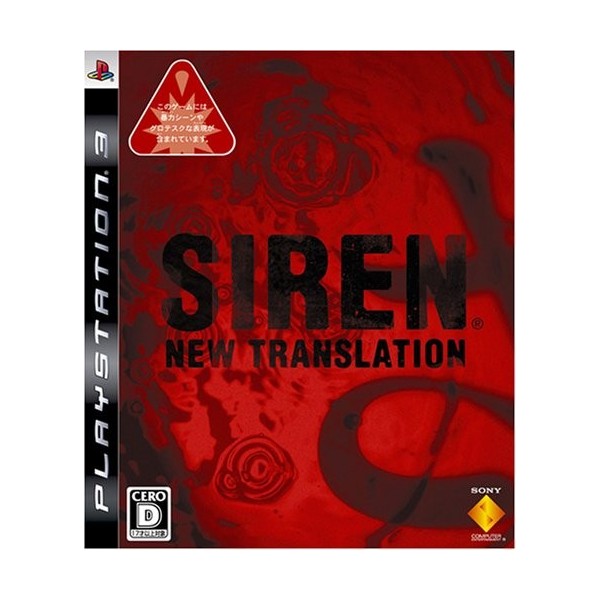 Siren: New Translation