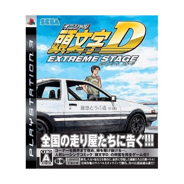 Initial D Extreme Stage