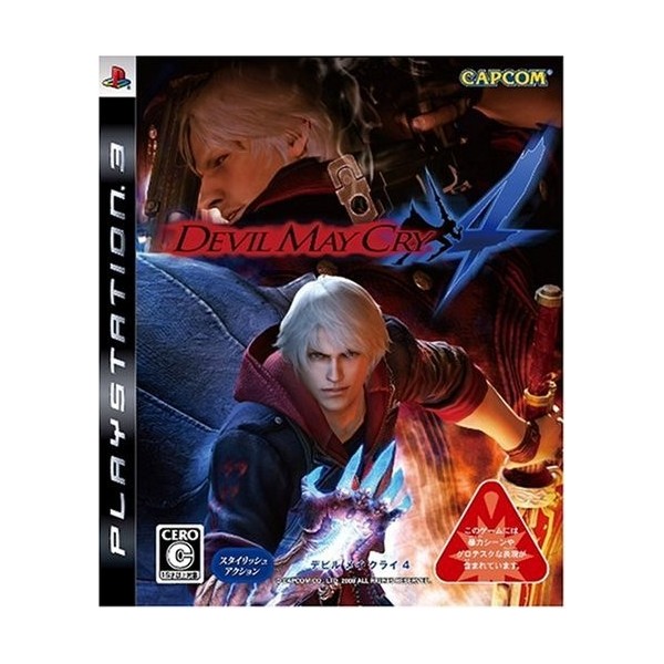 Devil May Cry 4