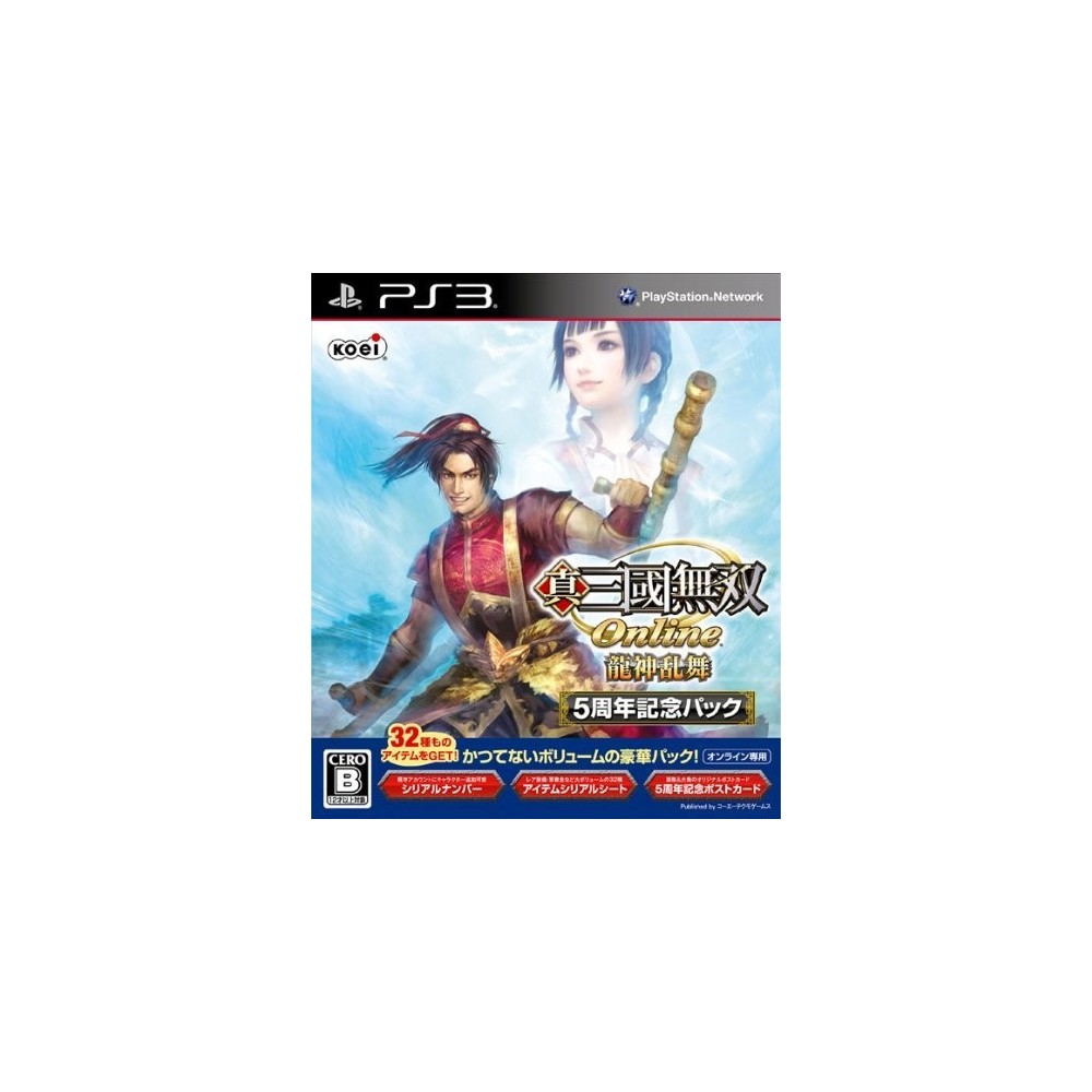 Shin Sangoku Musou Online: Ryujin Ranbu 5th Anniversary Pack (pre-owned)