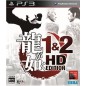 Ryu ga Gotoku 1&2 HD Edition (pre-owned)