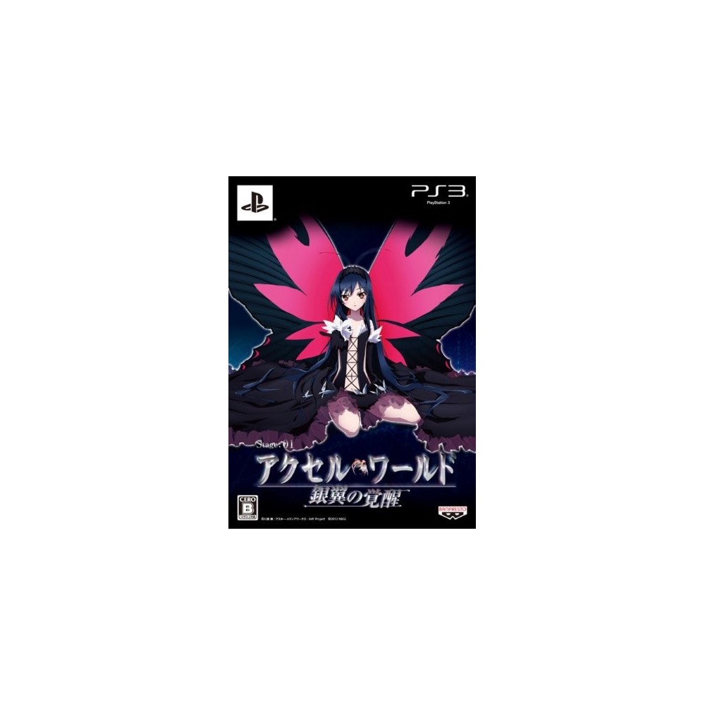 Accel World -Ginyoku no Kakusei- [Limited Edition] (pre-owned)