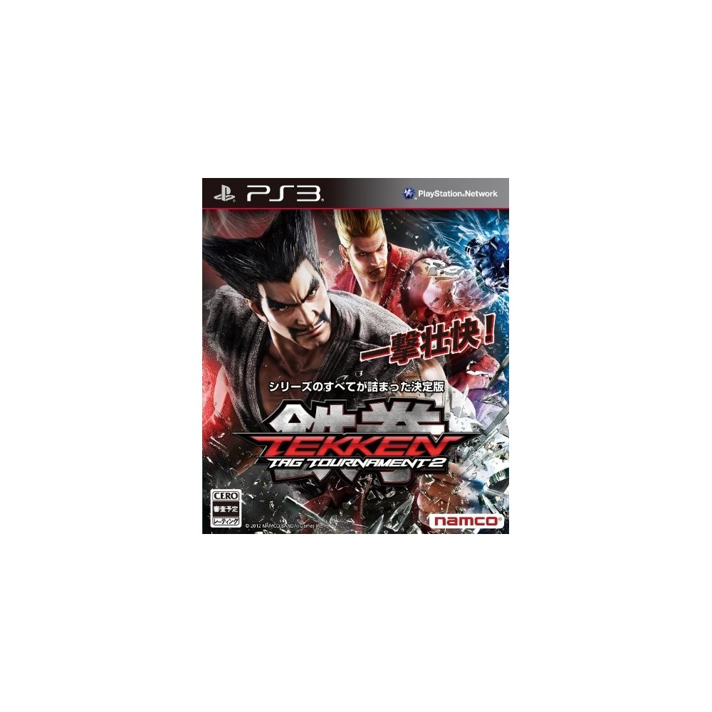 Tekken Tag Tournament 2 (gebraucht)
