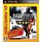 Battlefield: Bad Company 2 (Complete Edition) [EA Perfect Best Version] (gebraucht)