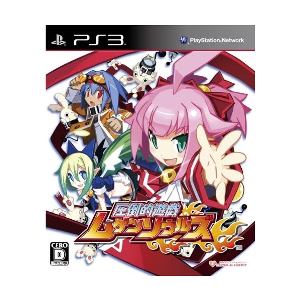 Attouteki Yuugi: Mugen Souls