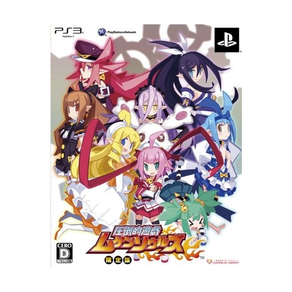 Attouteki Yuugi: Mugen Souls [Limited Edition] (gebraucht)