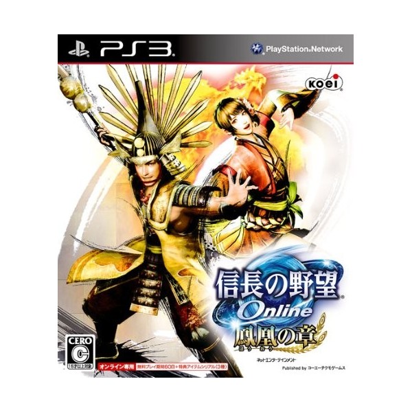 Nobunaga no Yabou Online: Houou no Shou