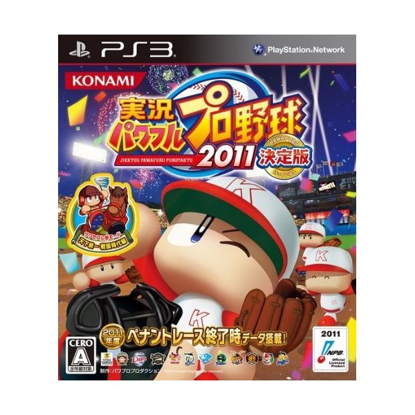 Jikkyou Powerful Pro Yakyuu 2011 Ketteiban