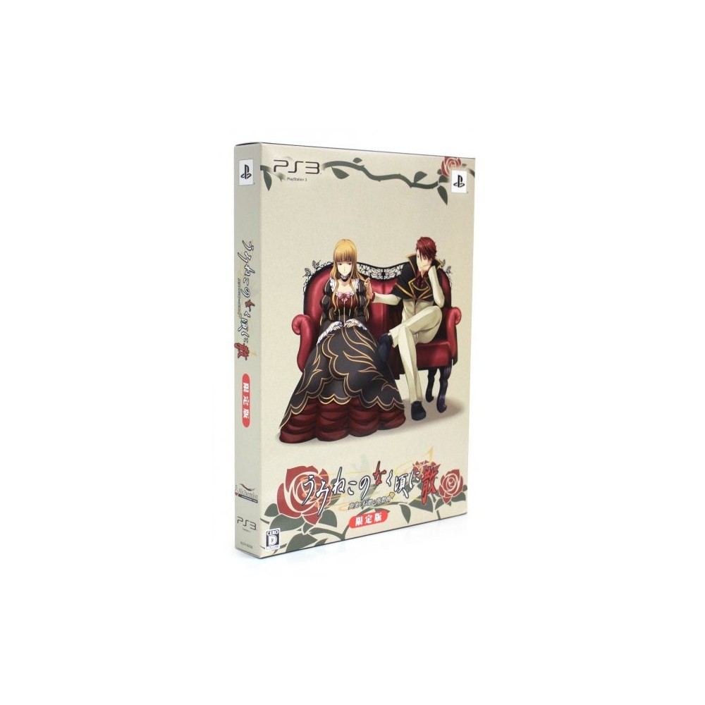 Umineko no Naku Koro ni San: Shinjitsu to Gensou no Yasoukyoku [Limited Edition] (gebraucht)