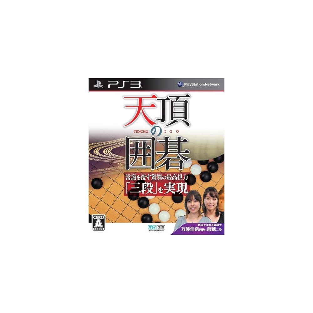 Tenchou no Igo (gebraucht)