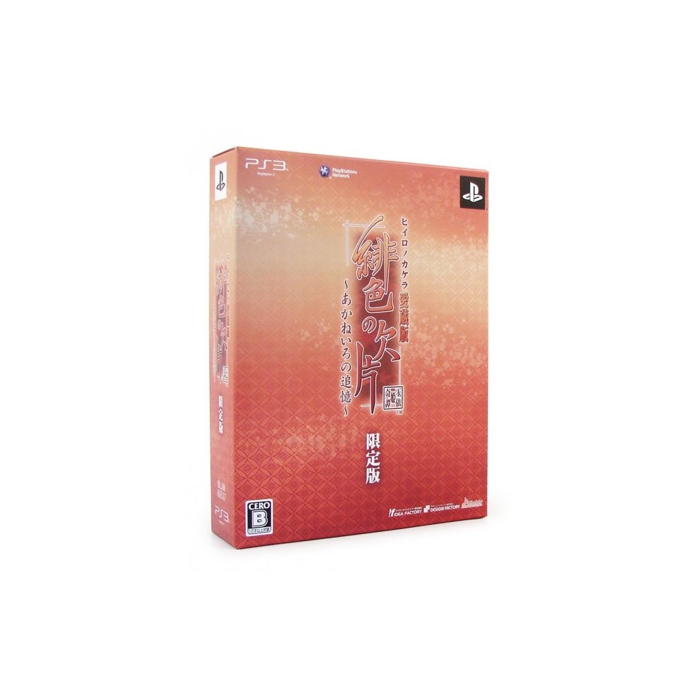 Hiiro no Kakera Aizouban: Akane Iro no Tsuioku [Limited Edition] (gebraucht)