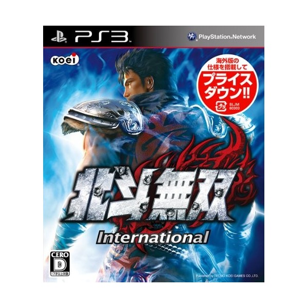 Hokuto Musou International