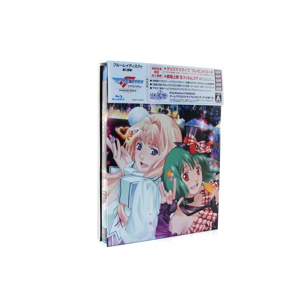 Gekijouban Macross F: Itsuwarino Utahime - Hybrid Pack (gebraucht)