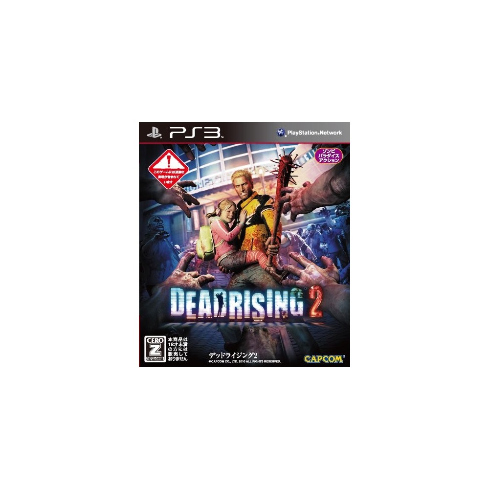Dead Rising 2 (gebraucht)