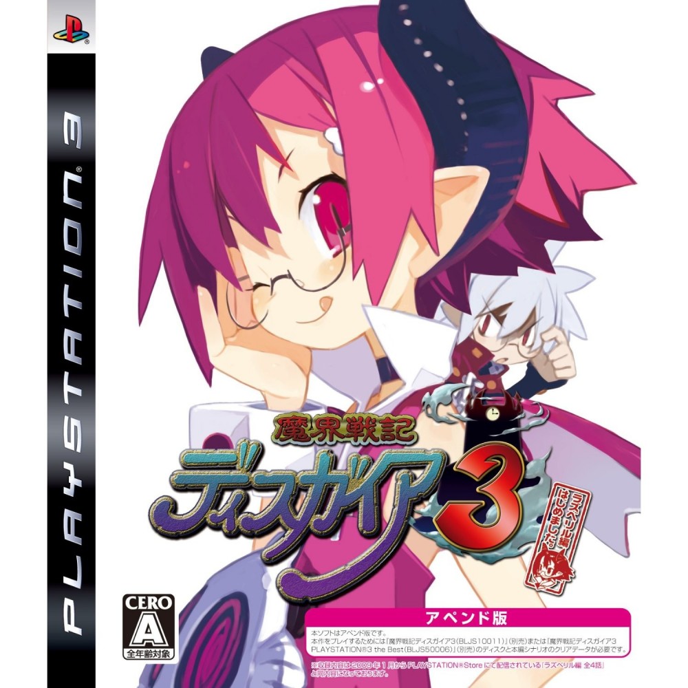 Makai Senki Disgaea 3 Append Disc: Raspberyl-hen Hajime Mashita (pre-owned)