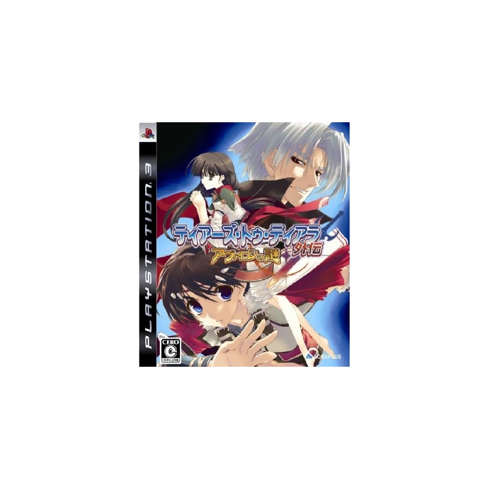 Tears to Tiara Gaiden: Avalon no Nazo (pre-owned)