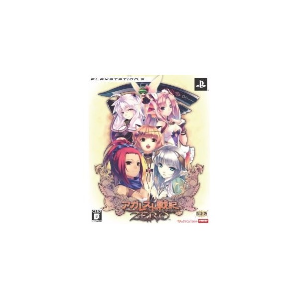 Agarest Senki Zero [Limited Edition]