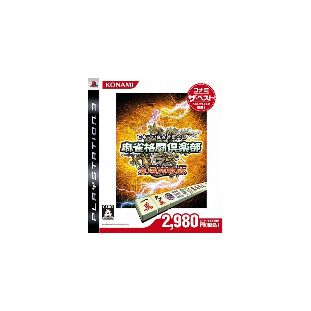 Mahjong Kakutou Club / Mahjong Fight Club (Konami the Best) (pre-owned)
