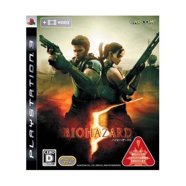 Biohazard 5