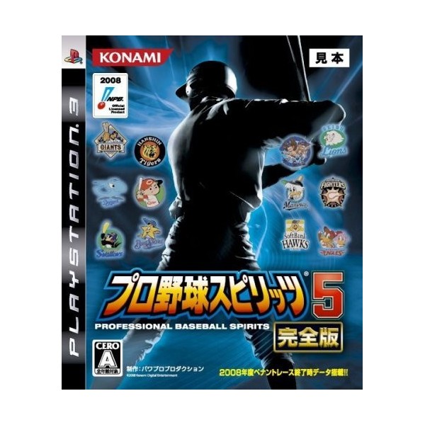 Pro Yakyuu Spirits 5 Kanzenban