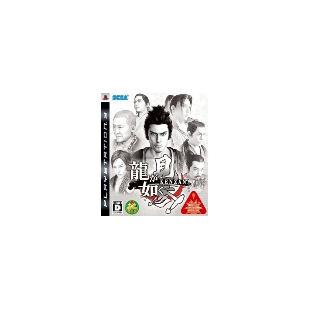 Ryu ga Gotoku Kenzan! (pre-owned) Ryu ga Gotoku Kenzan! (pre-owned)