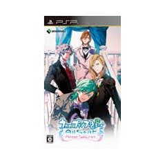 UTA NO * PRINCE-SAMA: ALL STAR AFTER SECRET