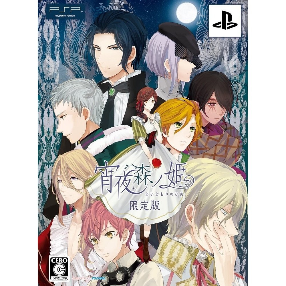 YOIYOMORI NO HIME [LIMITED EDITION]