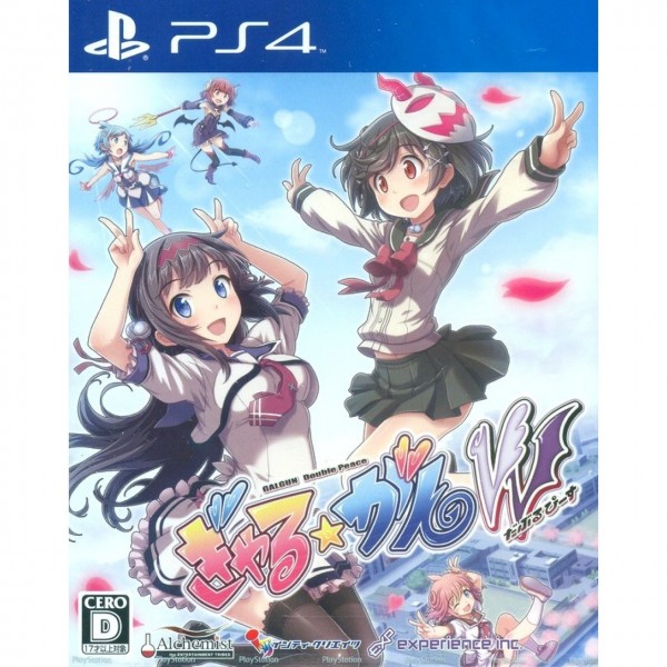 GAL*GUN DOUBLE PEACE