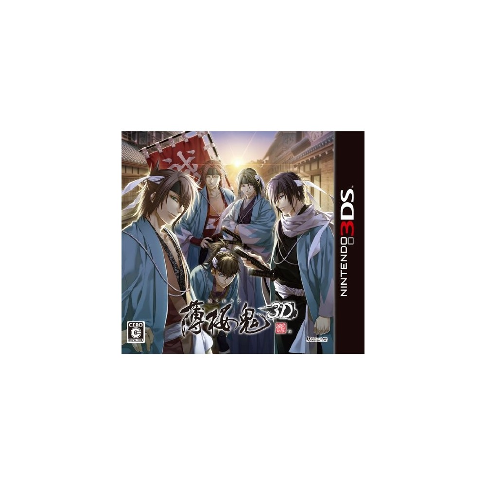 Hakuouki 3D (pre-owned)