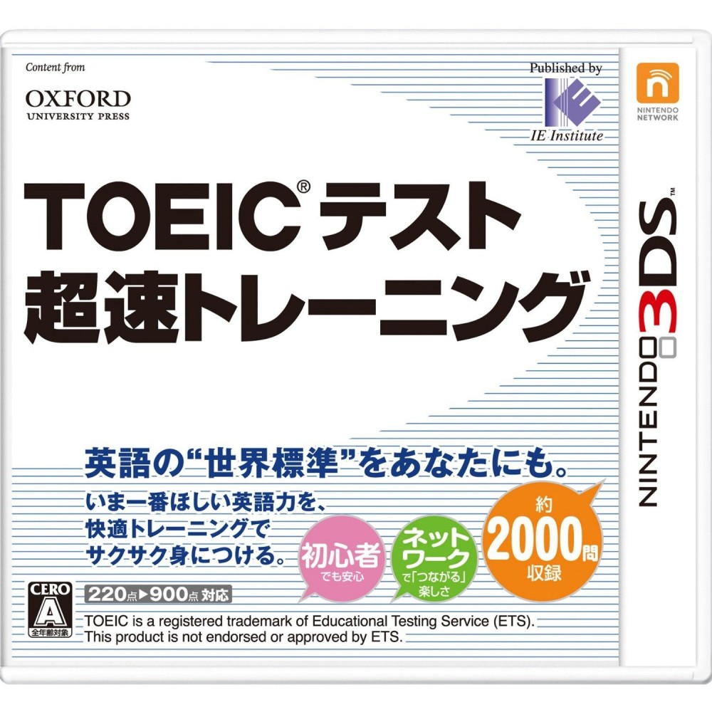 TOEIC Test Chousoku Training (gebraucht)