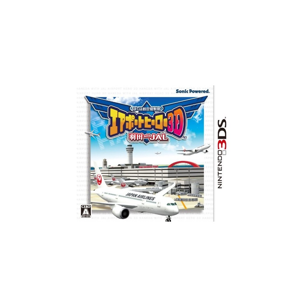 Boku wa Koukuu Kanseikan: Airport Hero 3D Haneda with JAL (pre-owned)