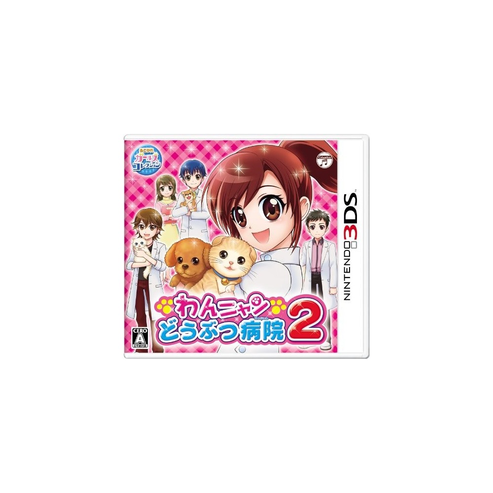 Wan Nyan Doubutsu Byouin 2 (pre-owned)