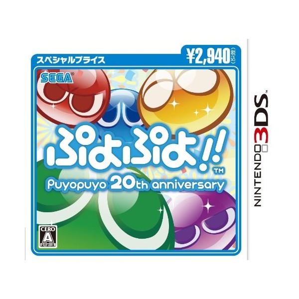 Puyo Puyo!! [Special Price] (pre-owned)
