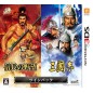 Nobunaga no Yabou & Sangokushi [Twin Pack] (pre-owned)