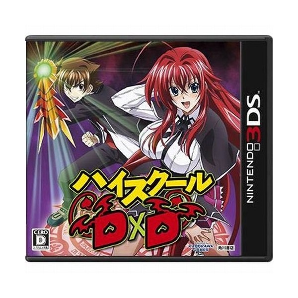 High School DxD