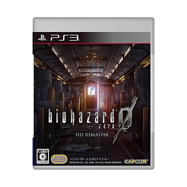 BIOHAZARD 0 HD REMASTER