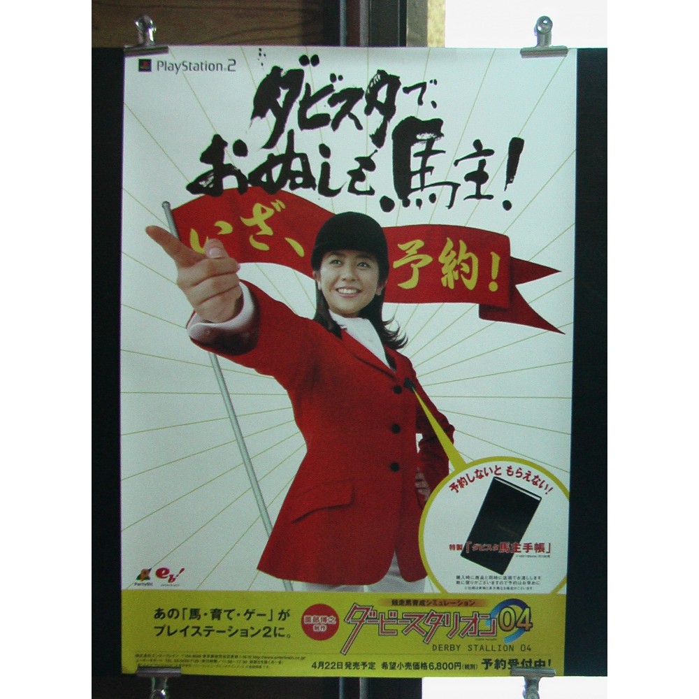 Derby Stallion 04 (01) PS2 Videogame Promo Poster Derby Stallion 04 (01) PS2 Videogame Promo Poster